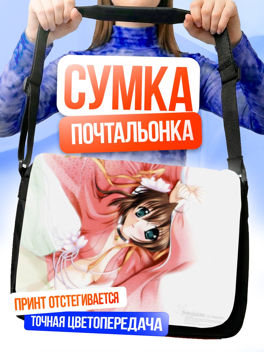 Сумка-почтальонка Нему Асакура в цветах