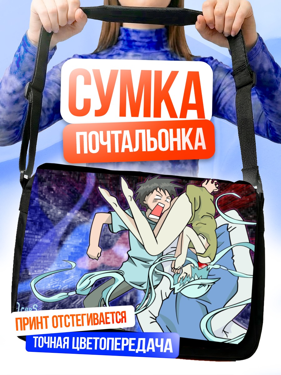 Сумка-почтальонка Рен и Такэя
