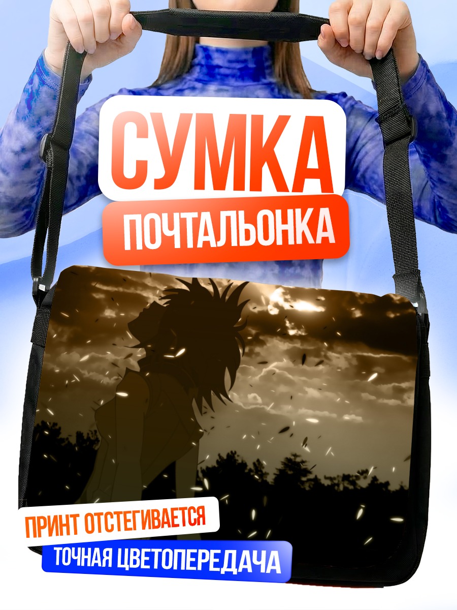 Сумка-почтальонка FLCL на закате