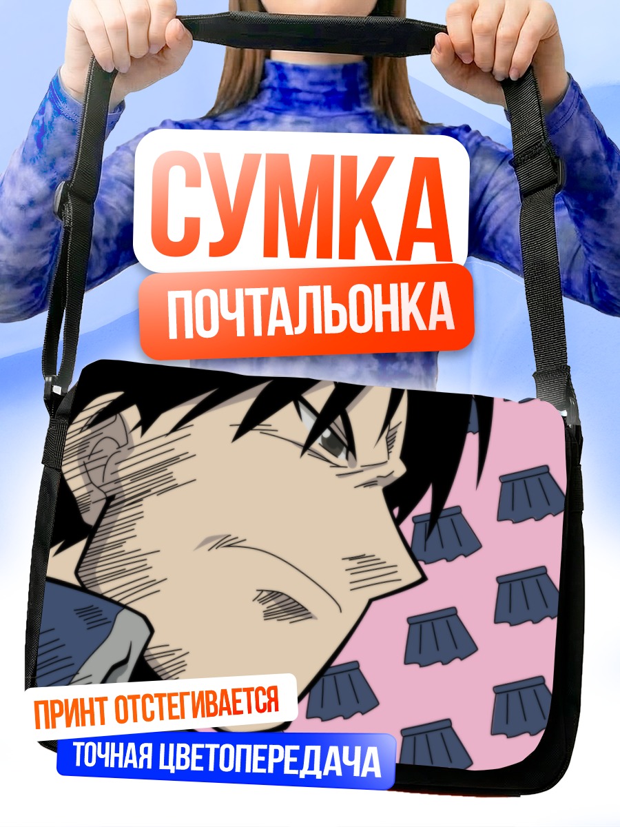 Сумка-почтальонка Рой Мустанг