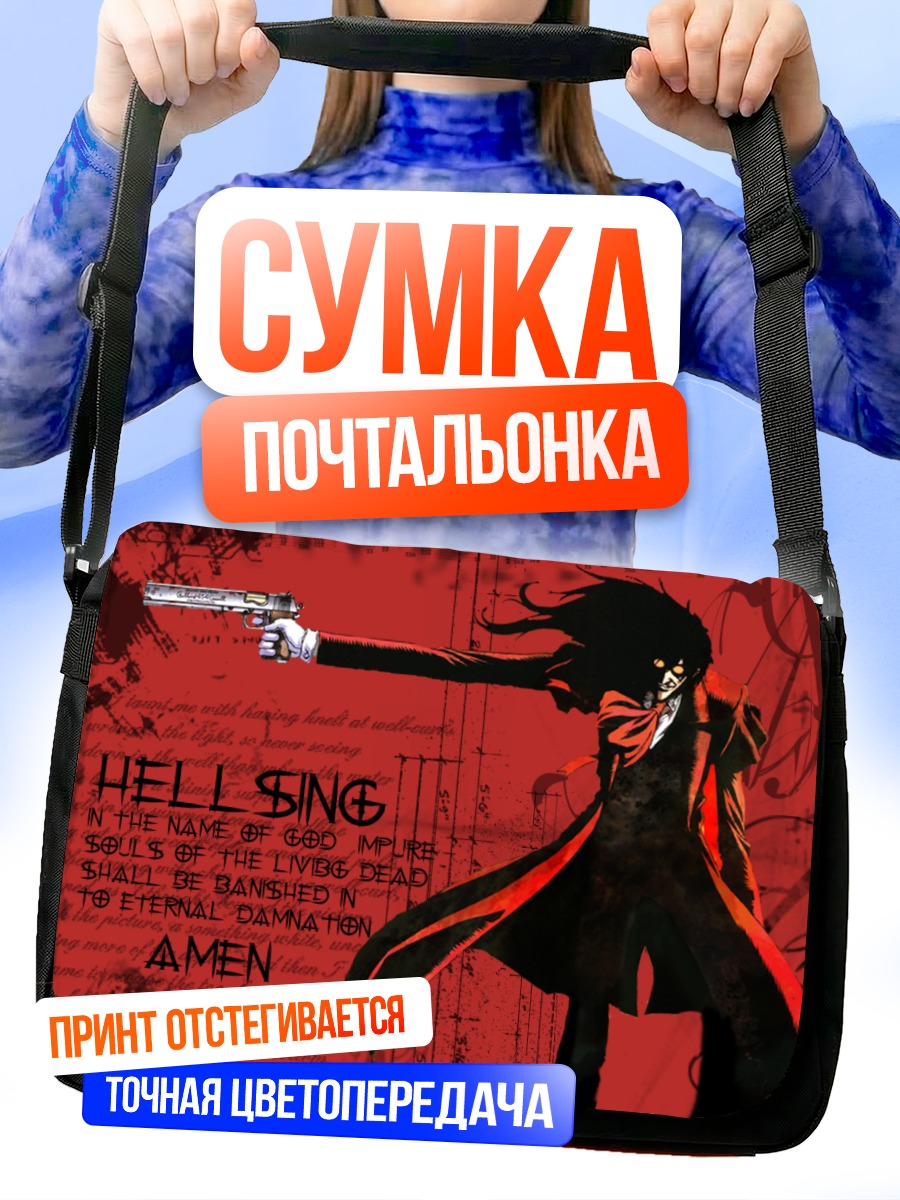 Сумка-почтальонка Алукард в красном