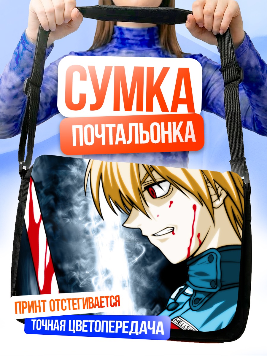 Сумка-почтальонка Серас Виктория в бою