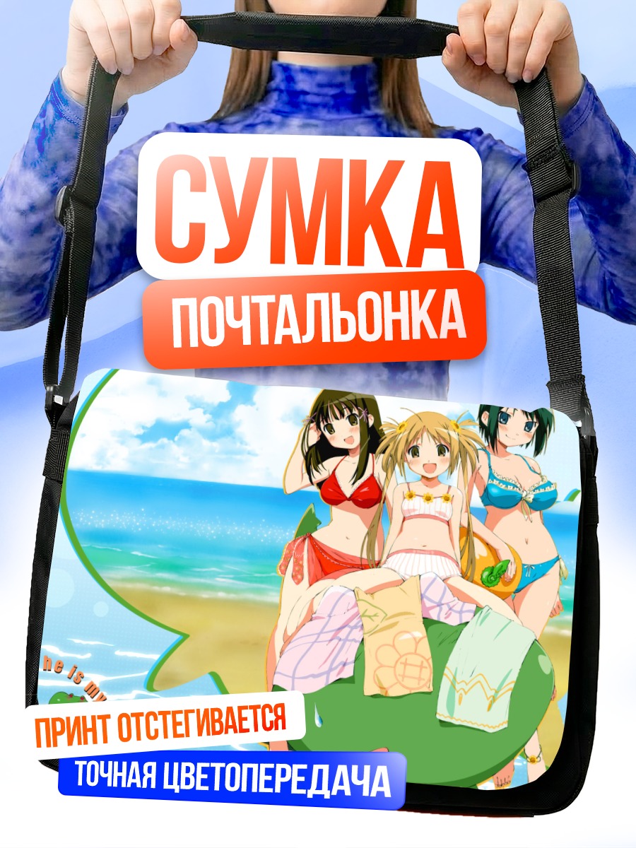 Сумка-почтальонка Анна Кураучи на пляже