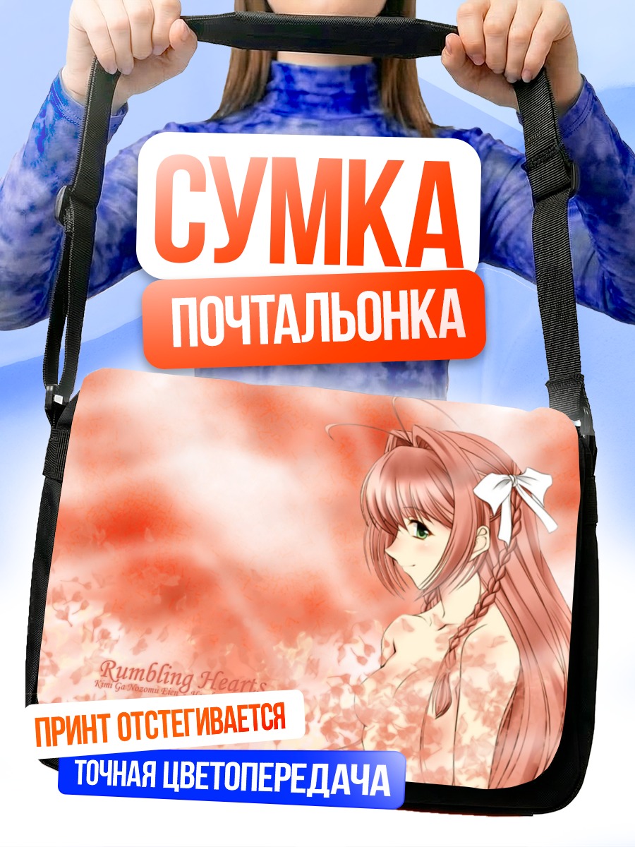 Сумка-почтальонка Харука Судзумия в цветах