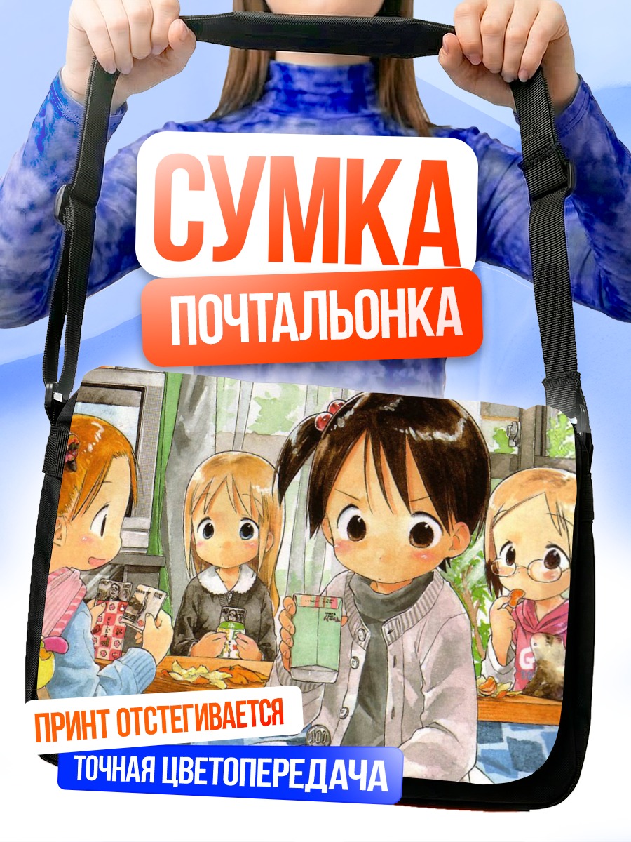 Сумка-почтальонка Итиго Машимаро за столом