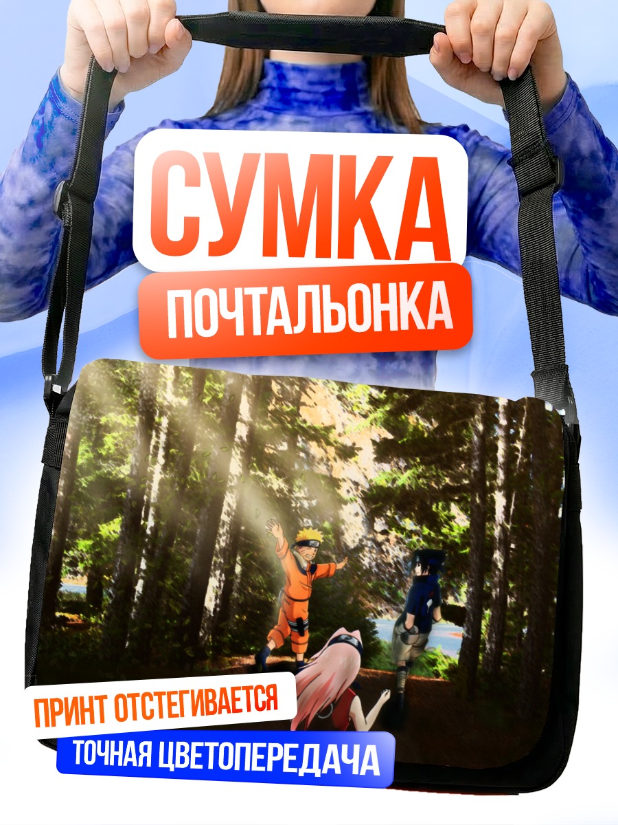 Сумка-почтальонка Наруто в лесу