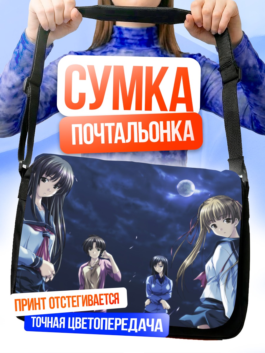 Сумка-почтальонка Девушки под луной