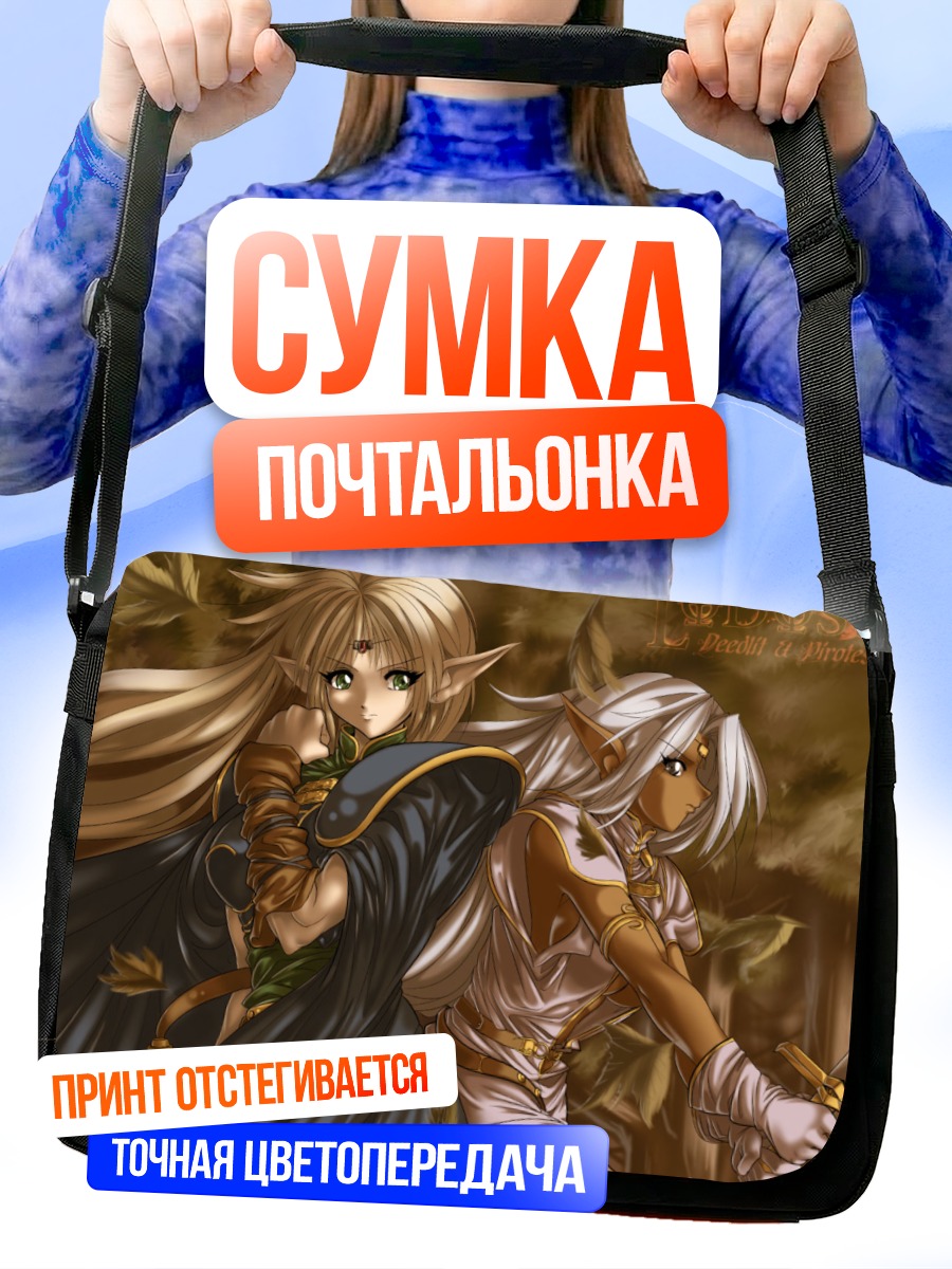 Сумка-почтальонка Дидлит и Пиротесс