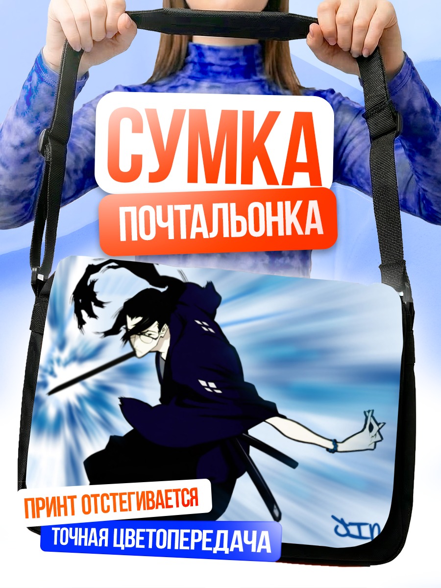 Сумка-почтальонка Дзин с мечом