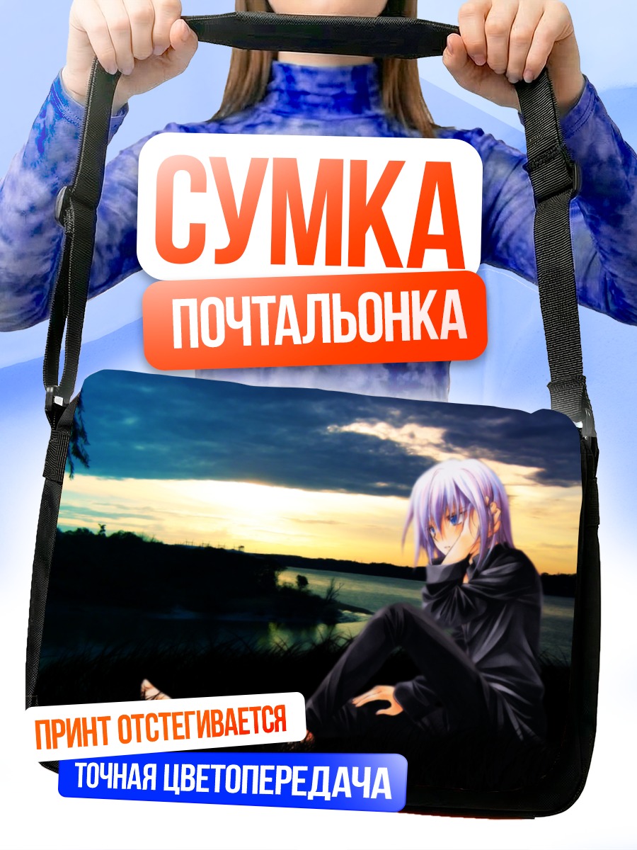Сумка-почтальонка Айз Ратерфорд на закате