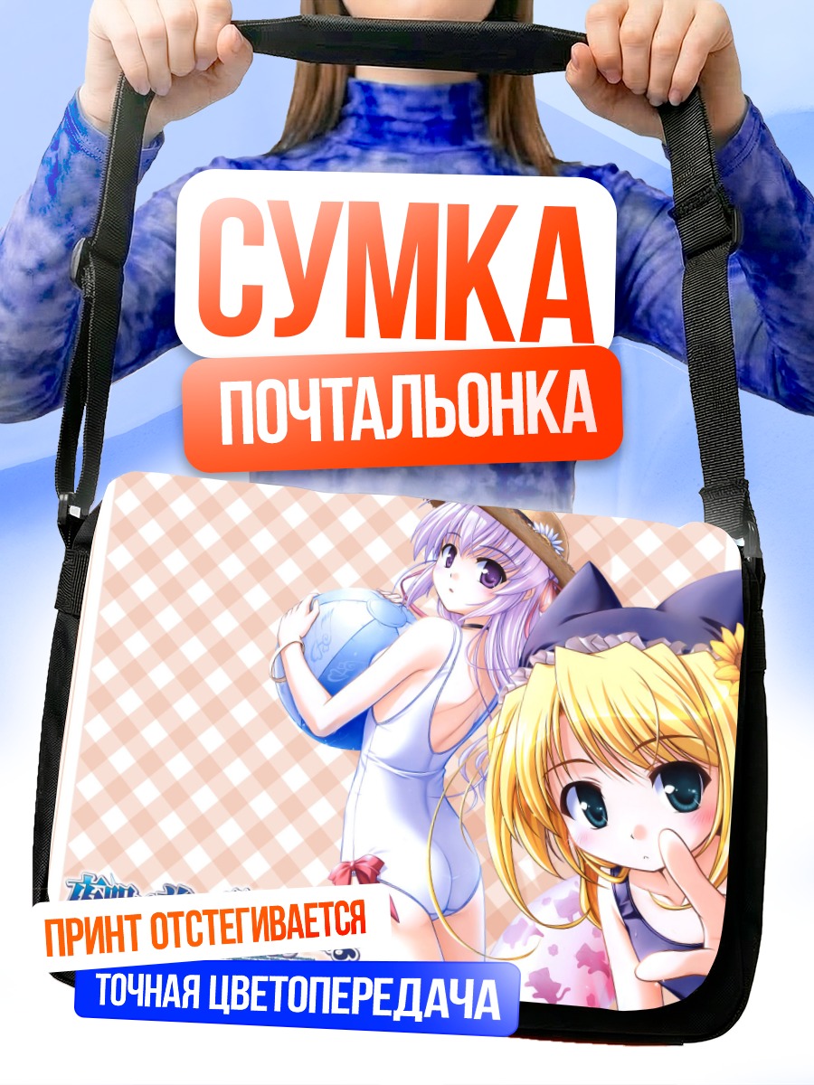 Сумка-почтальонка Эстель и Ноэль на пляже