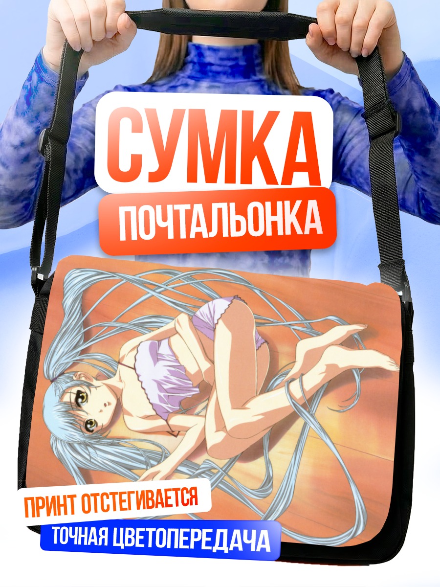 Сумка-почтальонка Рури Хошино в проводах