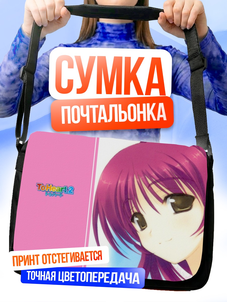 Сумка-почтальонка Тамаки Косака