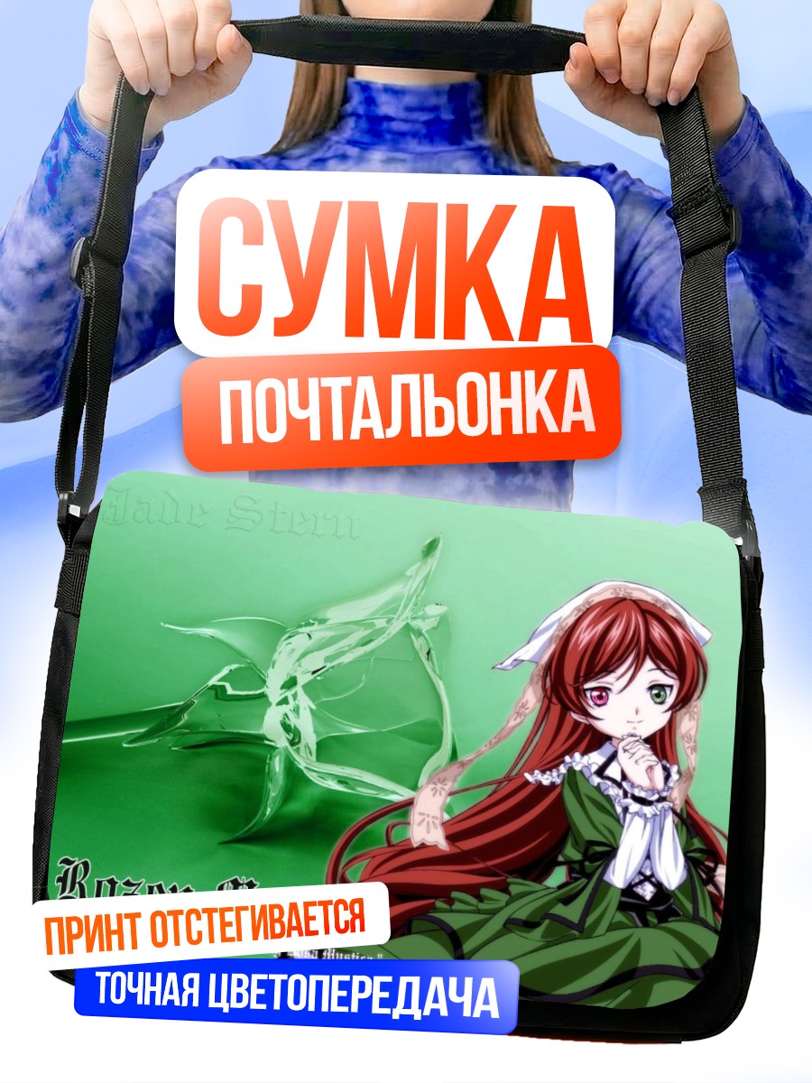 Сумка-почтальонка Суйсэйсэки в зелени