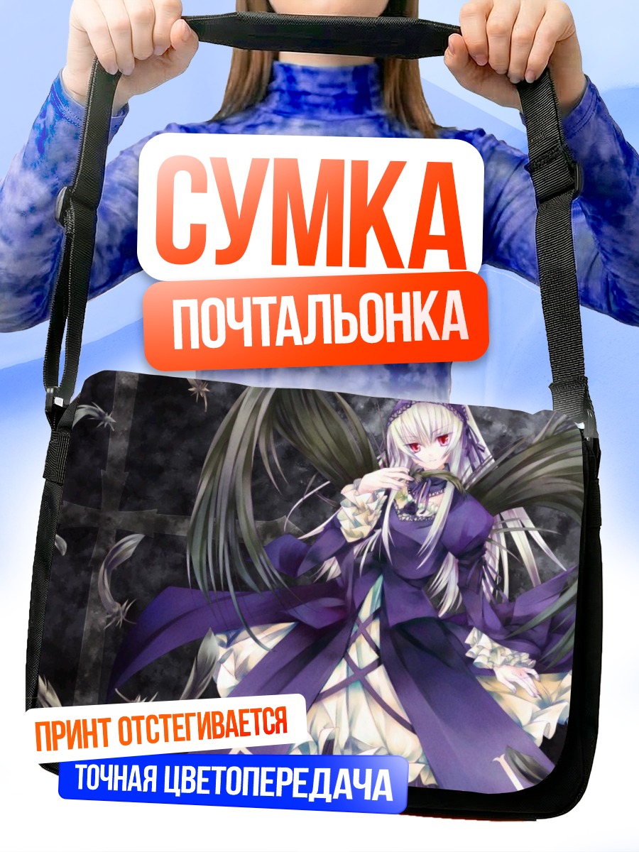 Сумка-почтальонка Суигинто в готике