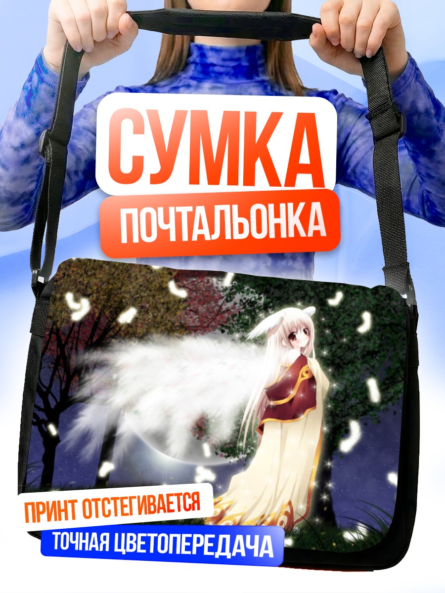 Сумка-почтальонка Рагнарёк: Белый Ангел