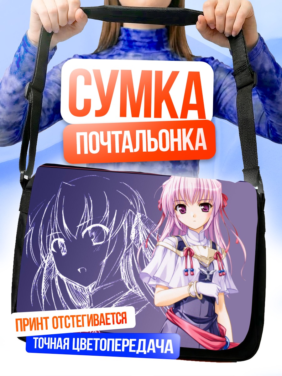 Сумка-почтальонка Эстель Фризия в синем