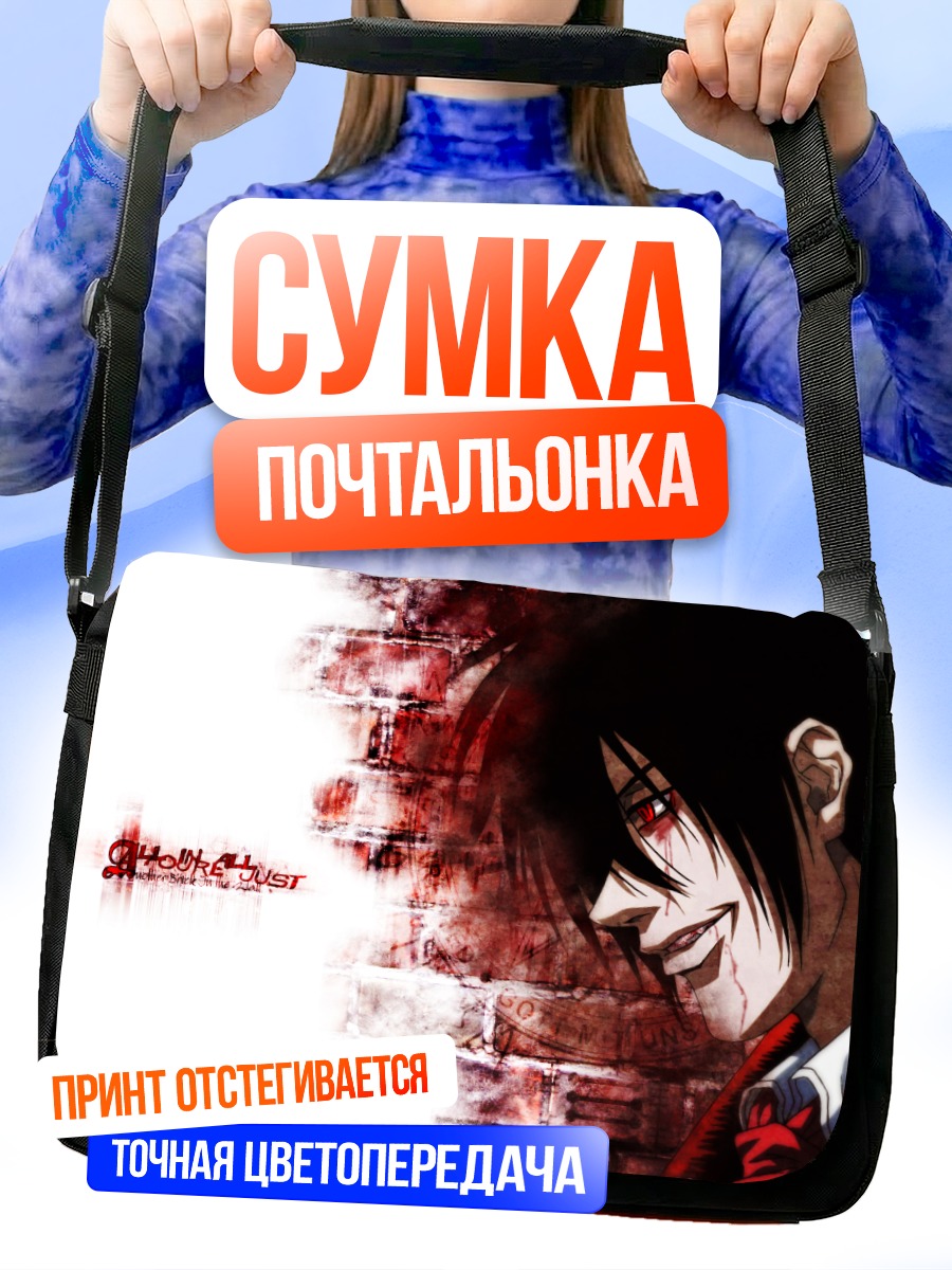 Сумка-почтальонка Алукард на фоне кирпича