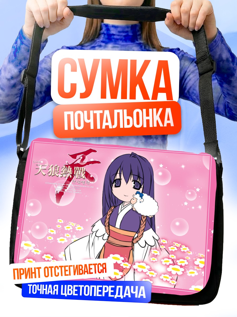 Сумка-почтальонка Девочка-овечка в цветах