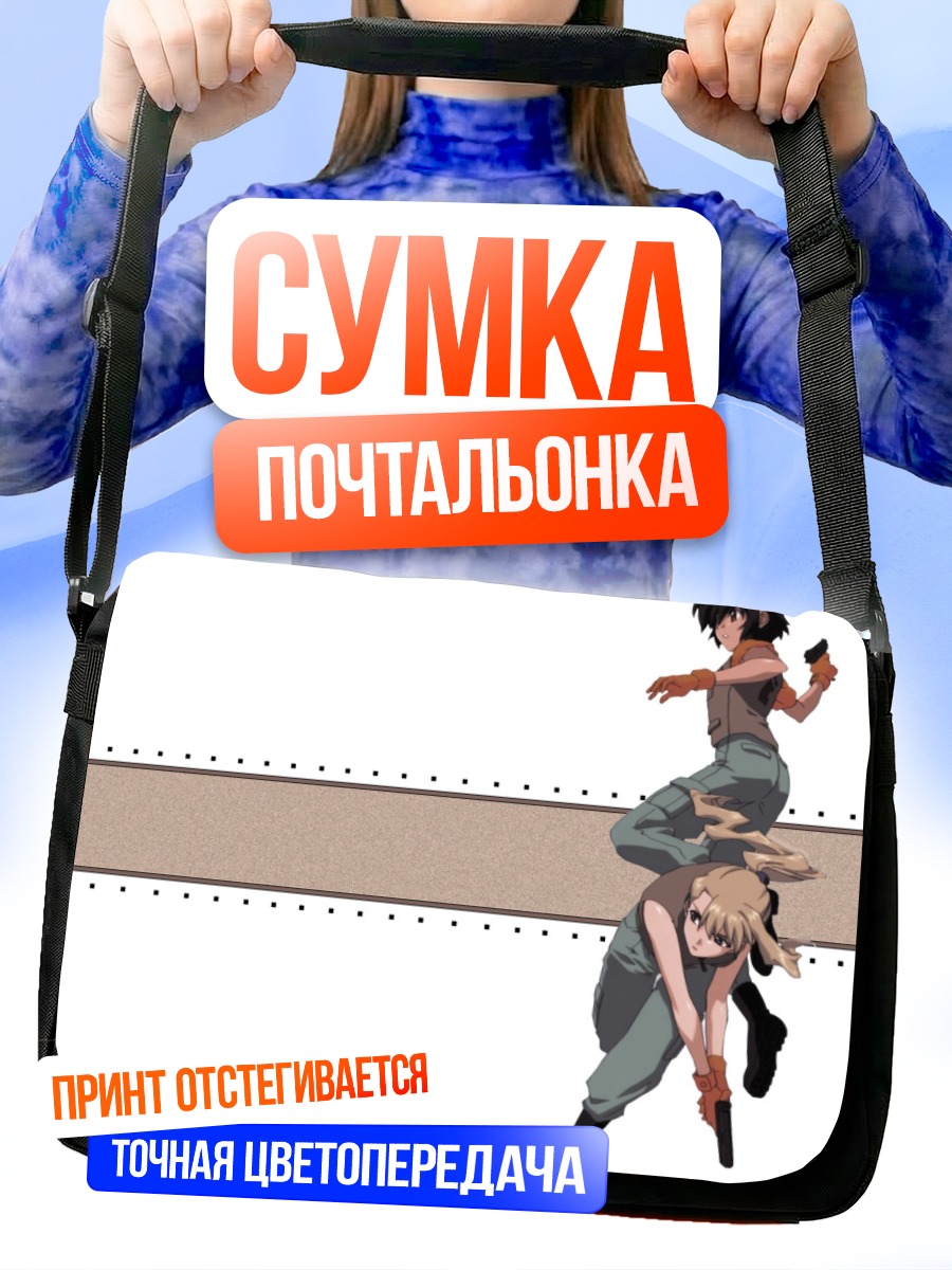 Сумка-почтальонка Мирей Буке и Кирика