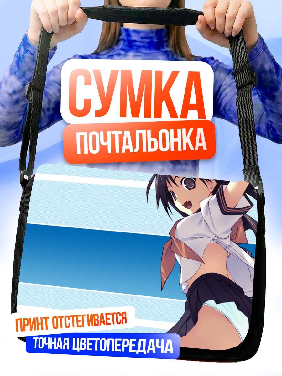 Сумка-почтальонка Школьница в белье