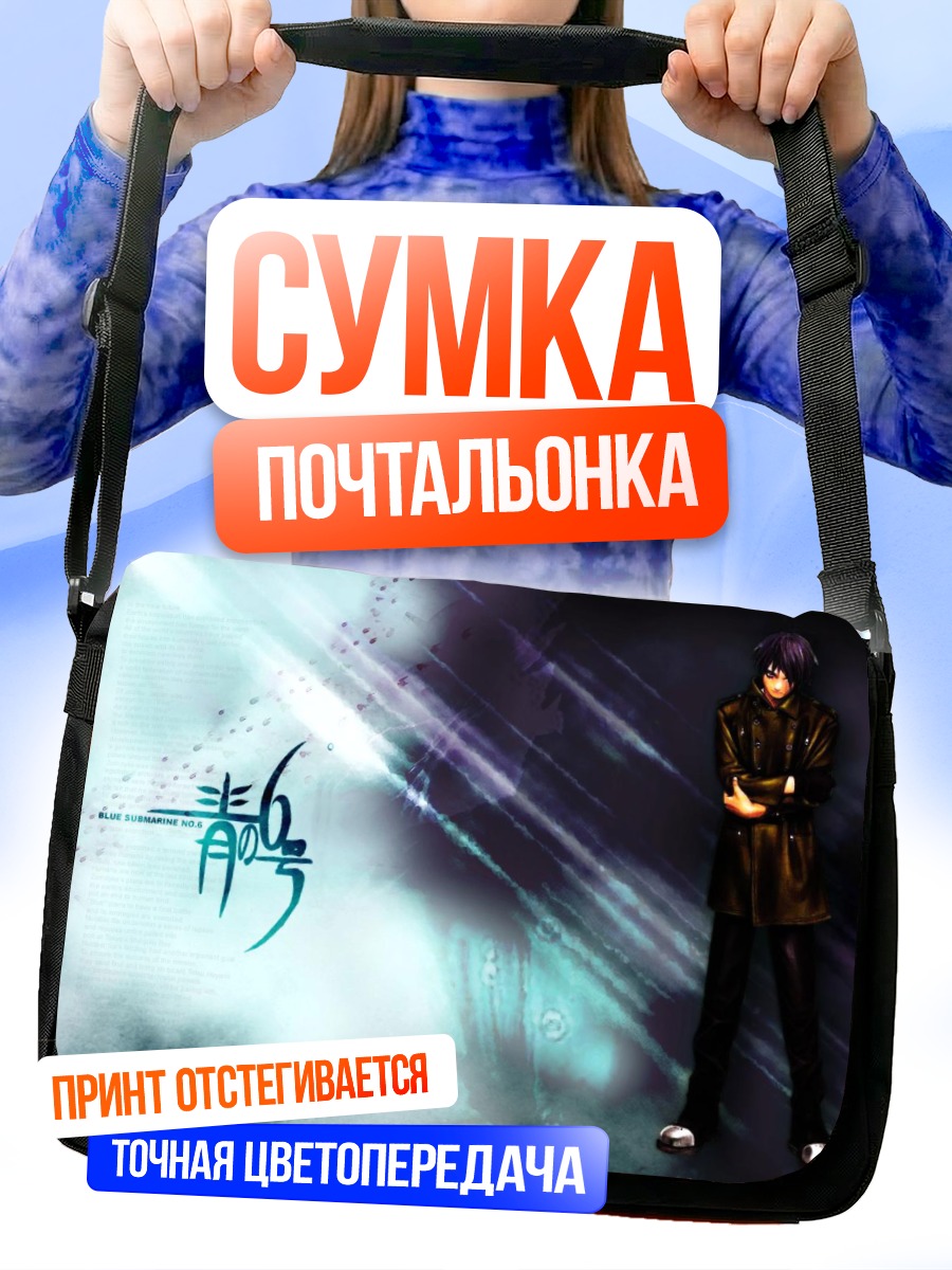 Сумка-почтальонка Тэцу Хаями в тени