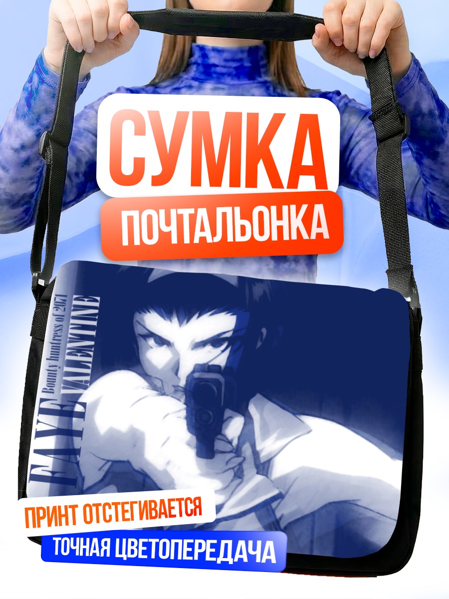 Сумка-почтальонка Фэй Валентайн с пистолетом