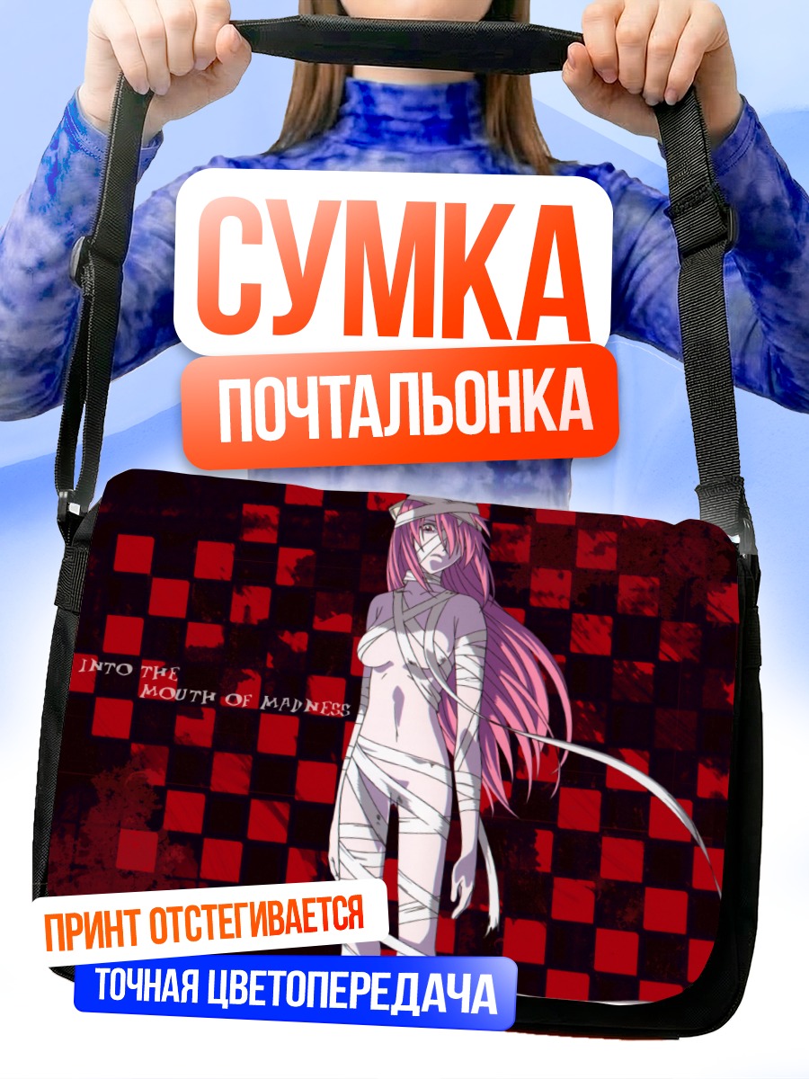 Сумка-почтальонка Люси в бинтах