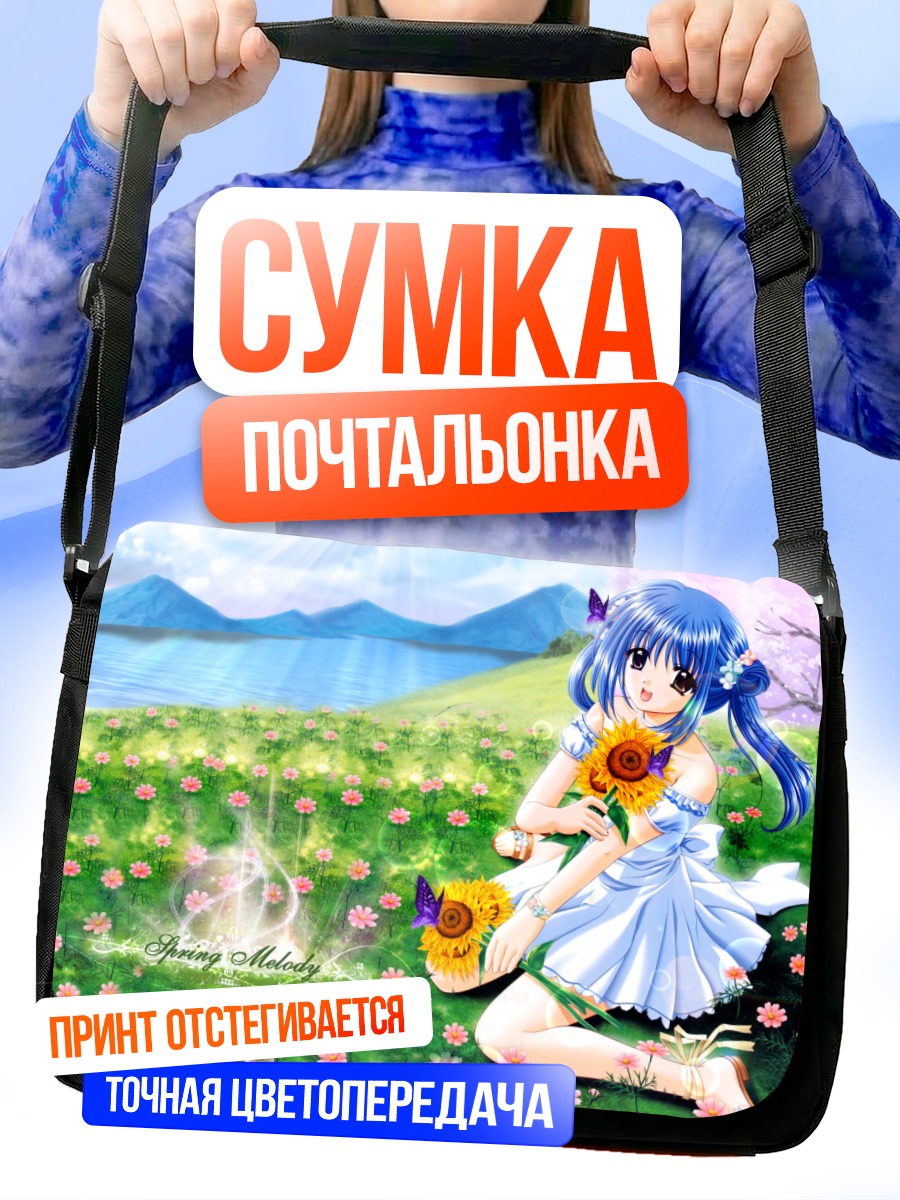 Сумка-почтальонка Весенняя мелодия цветов