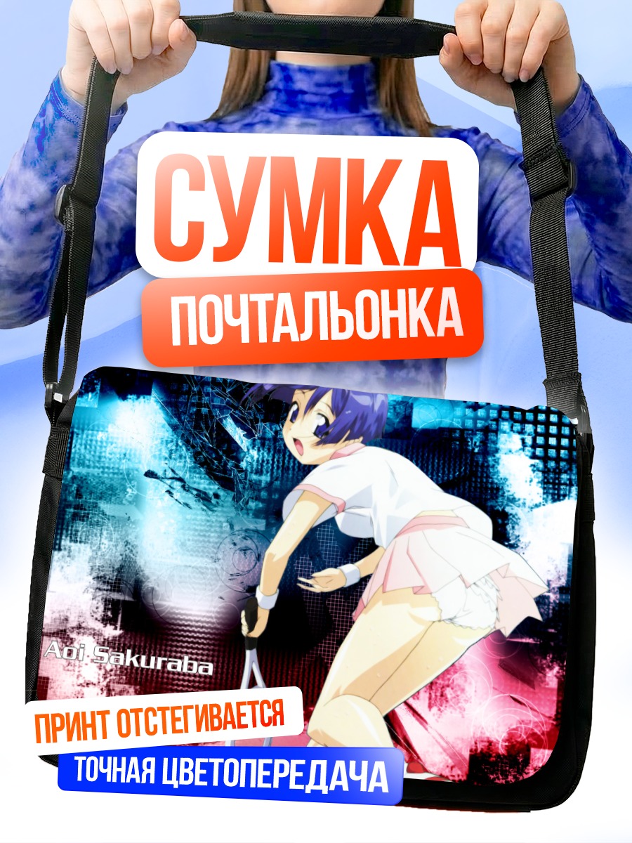 Сумка-почтальонка Аои Сакураба с ракеткой