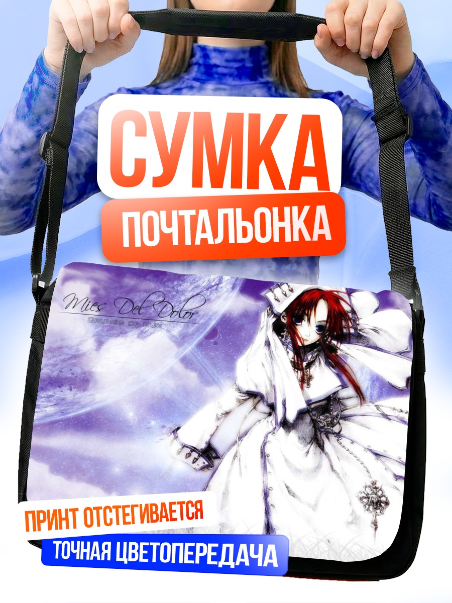 Сумка-почтальонка Эстер Бланшетт в белом