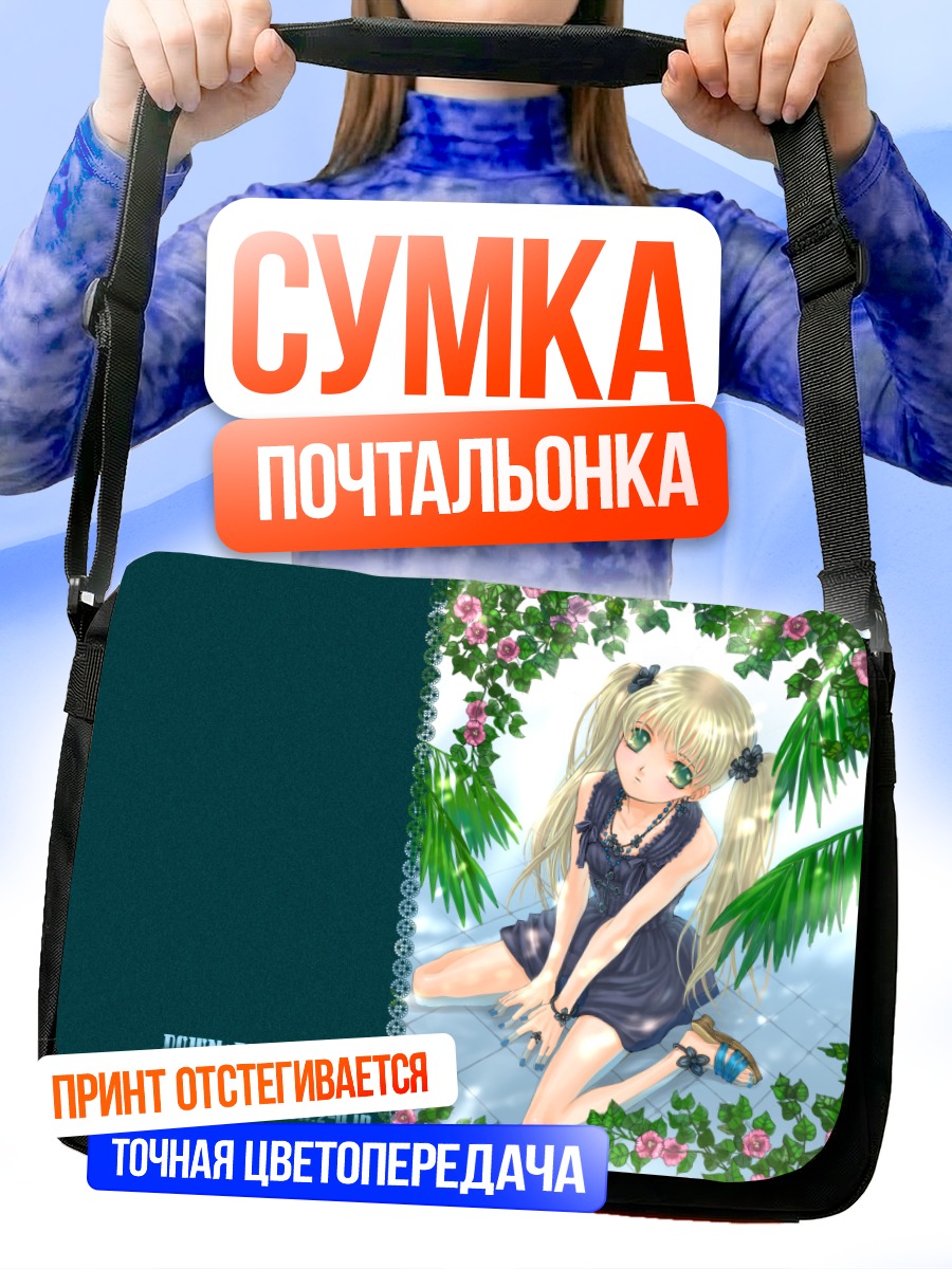 Сумка-почтальонка Блондинка в цветах