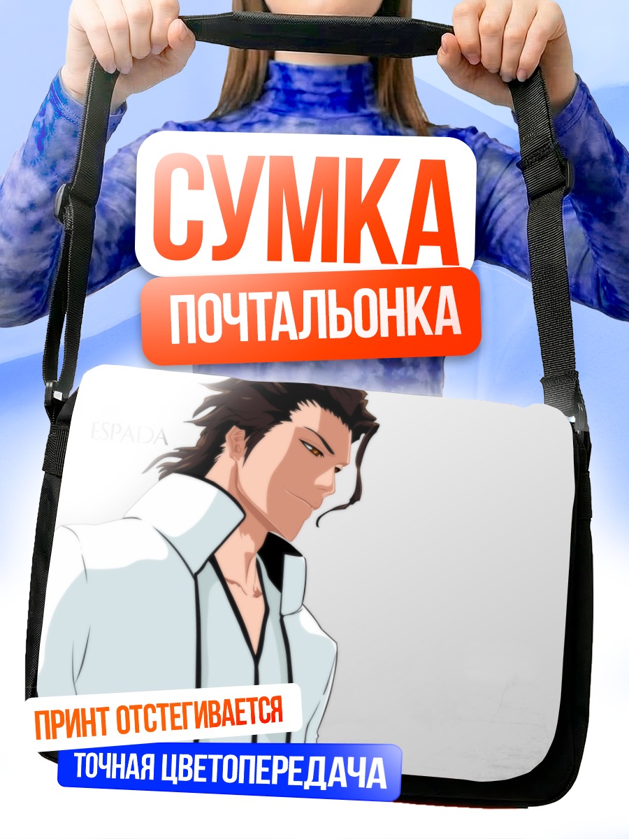 Сумка-почтальонка Сосуке Айзен