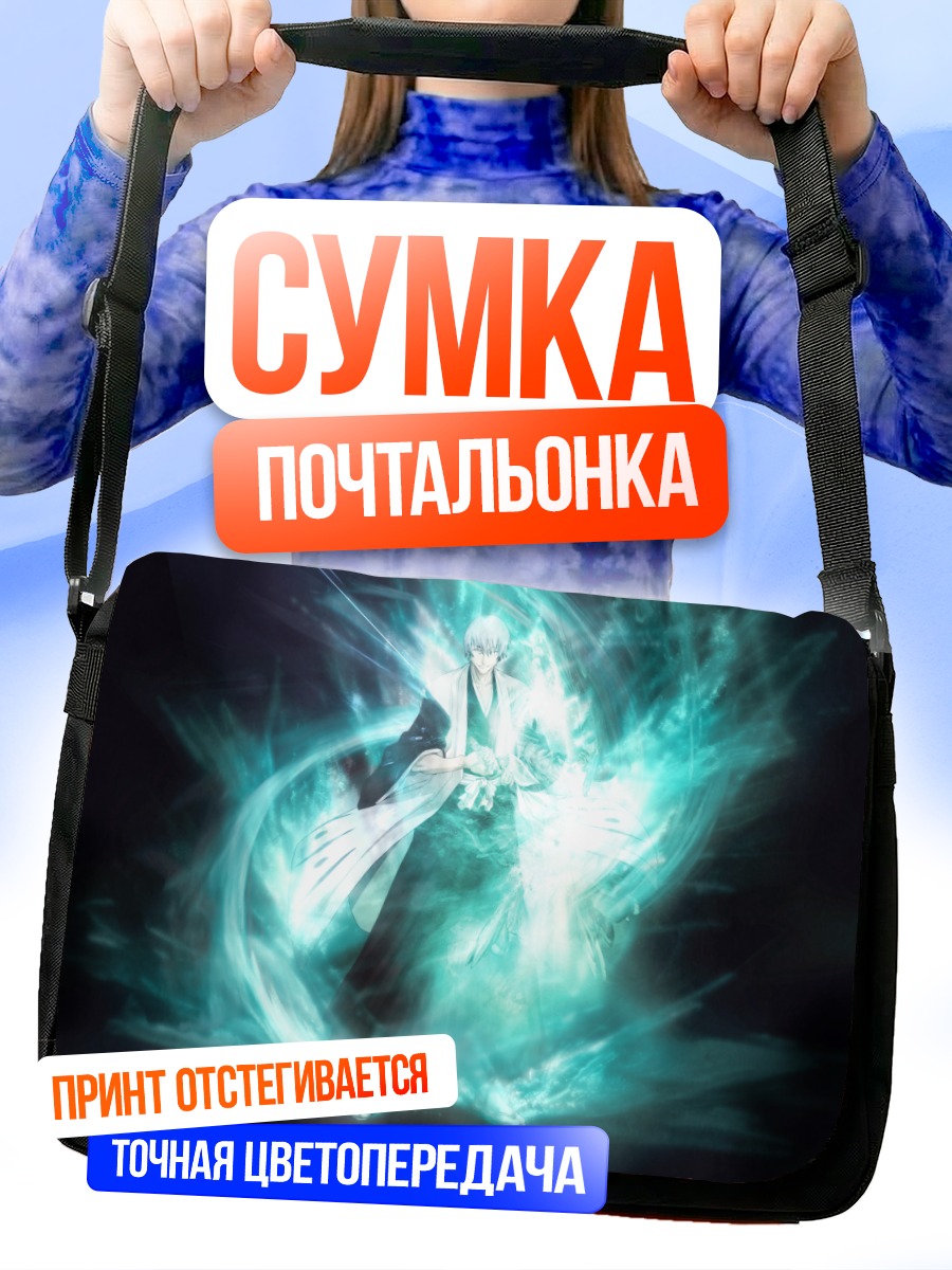 Сумка-почтальонка Гин Ичимару в вихре