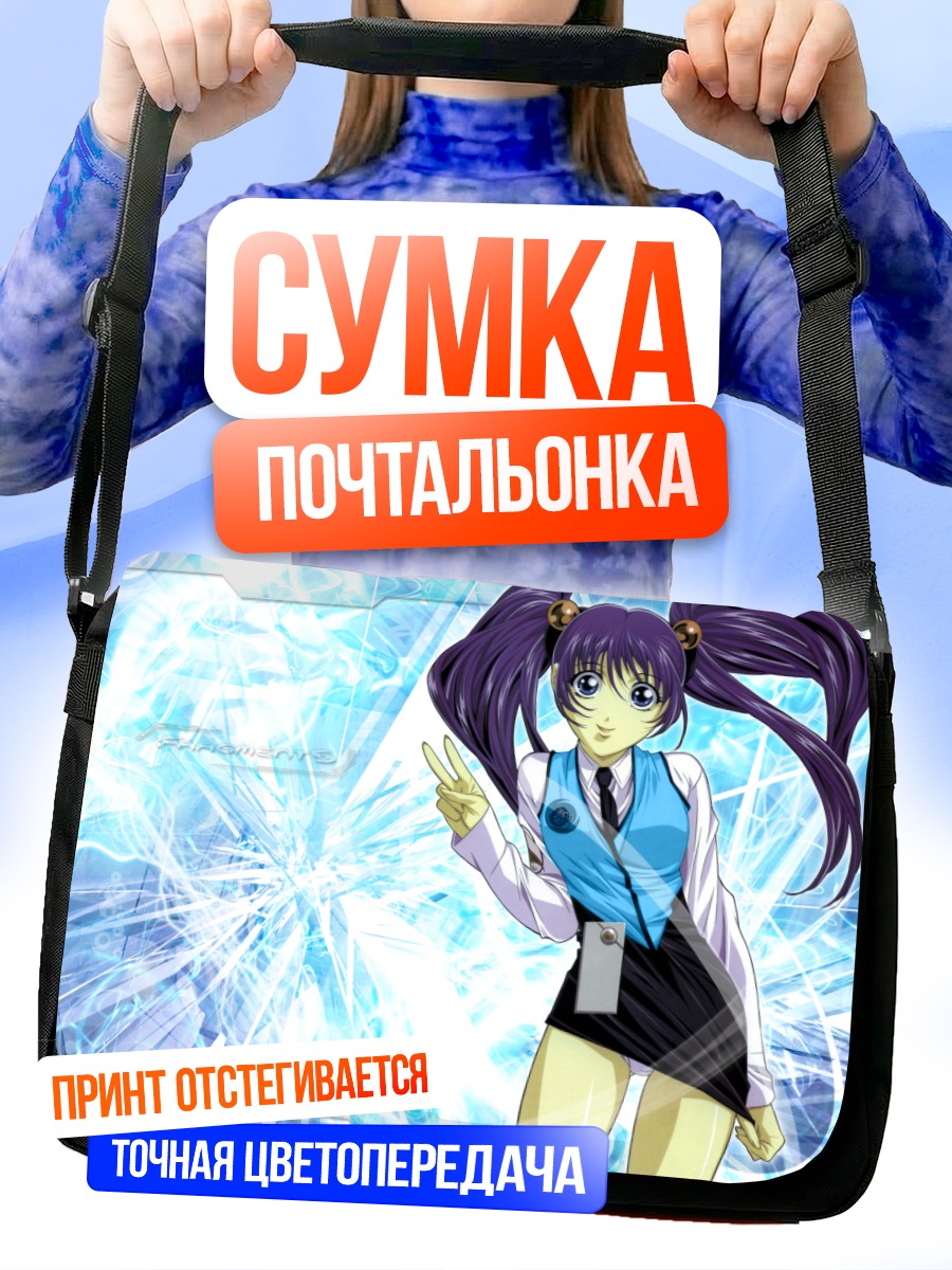 Сумка-почтальонка Юрика Мисумару в голубом