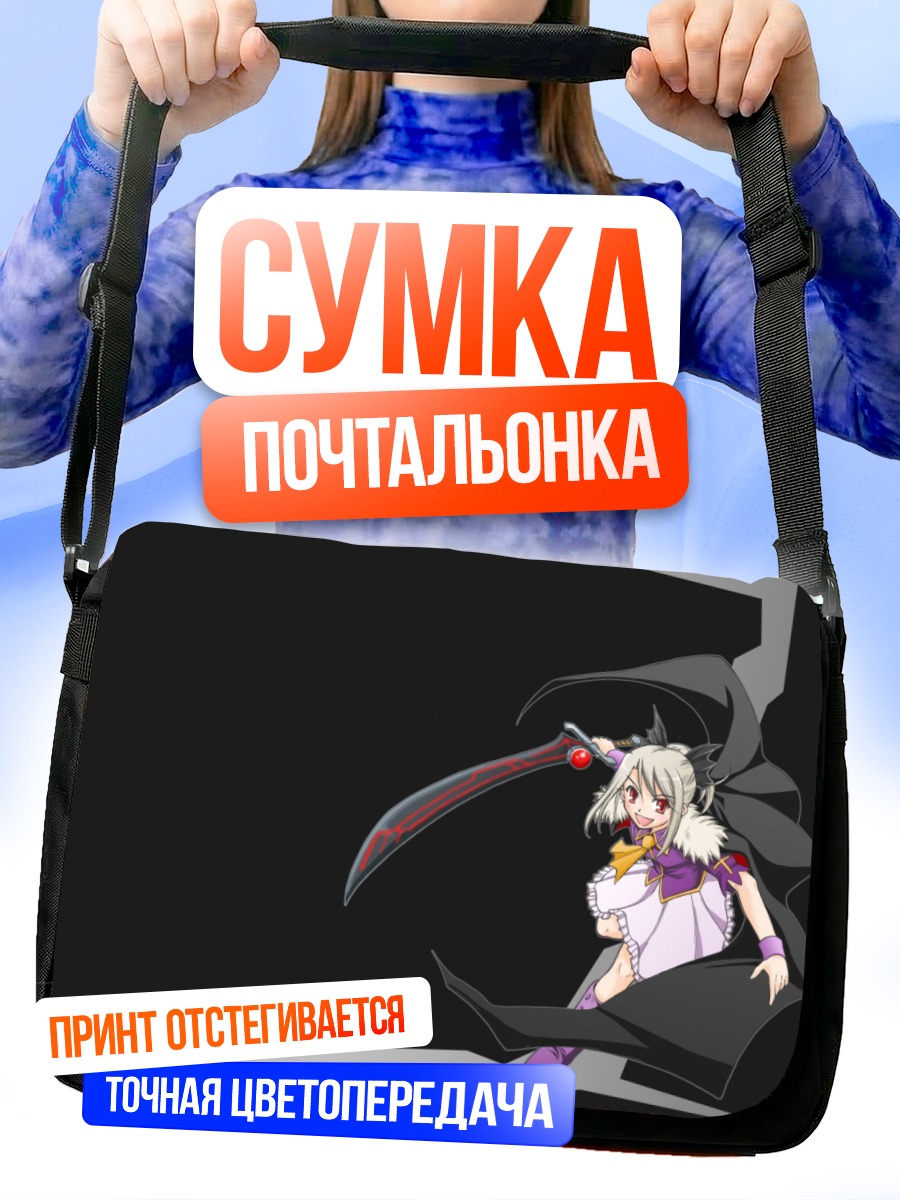 Сумка-почтальонка Илиясфиль фон Эйнсберн с косой