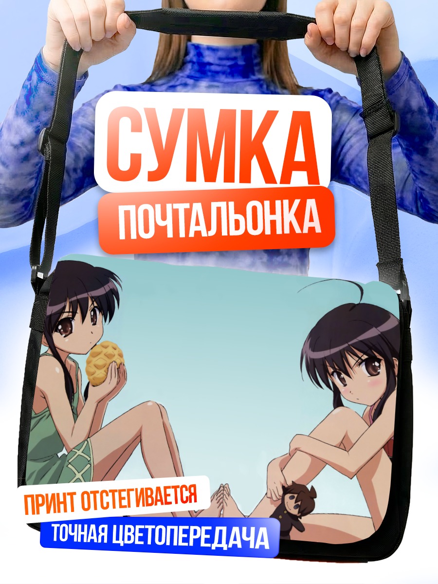 Сумка-почтальонка Шана с булочкой