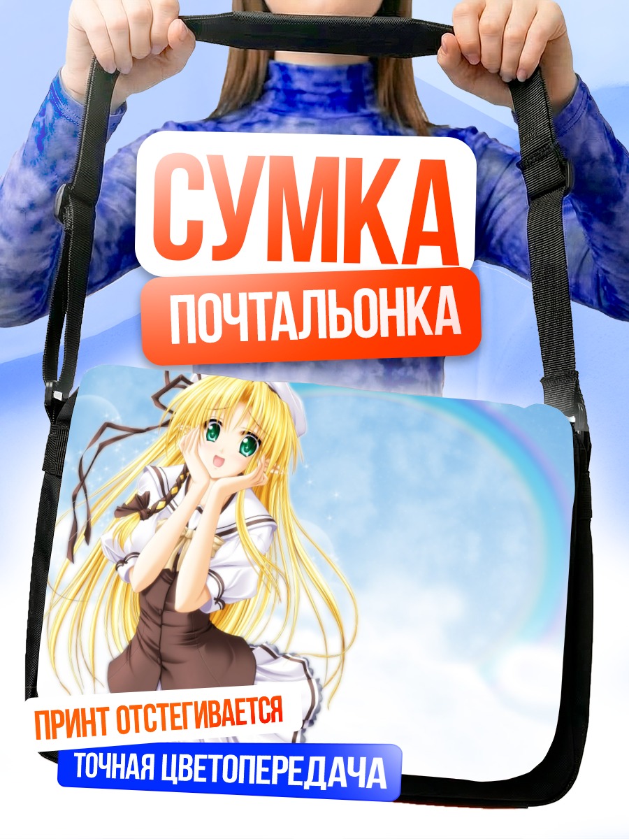 Сумка-почтальонка Кареха под радугой