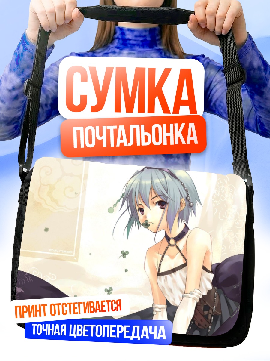 Сумка-почтальонка Мику Хацунэ в белом