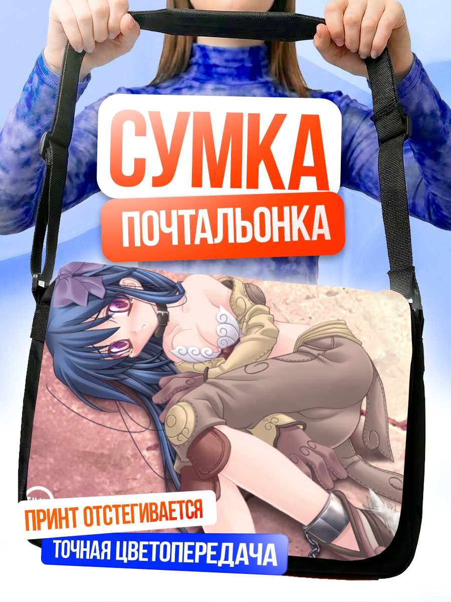 Сумка-почтальонка Рагнарёк Онлайн в песках