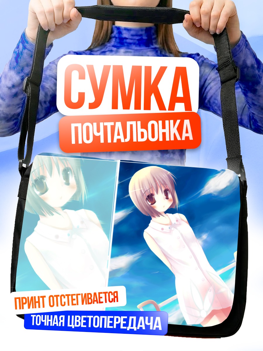 Сумка-почтальонка Ёсико Хагавара в платье