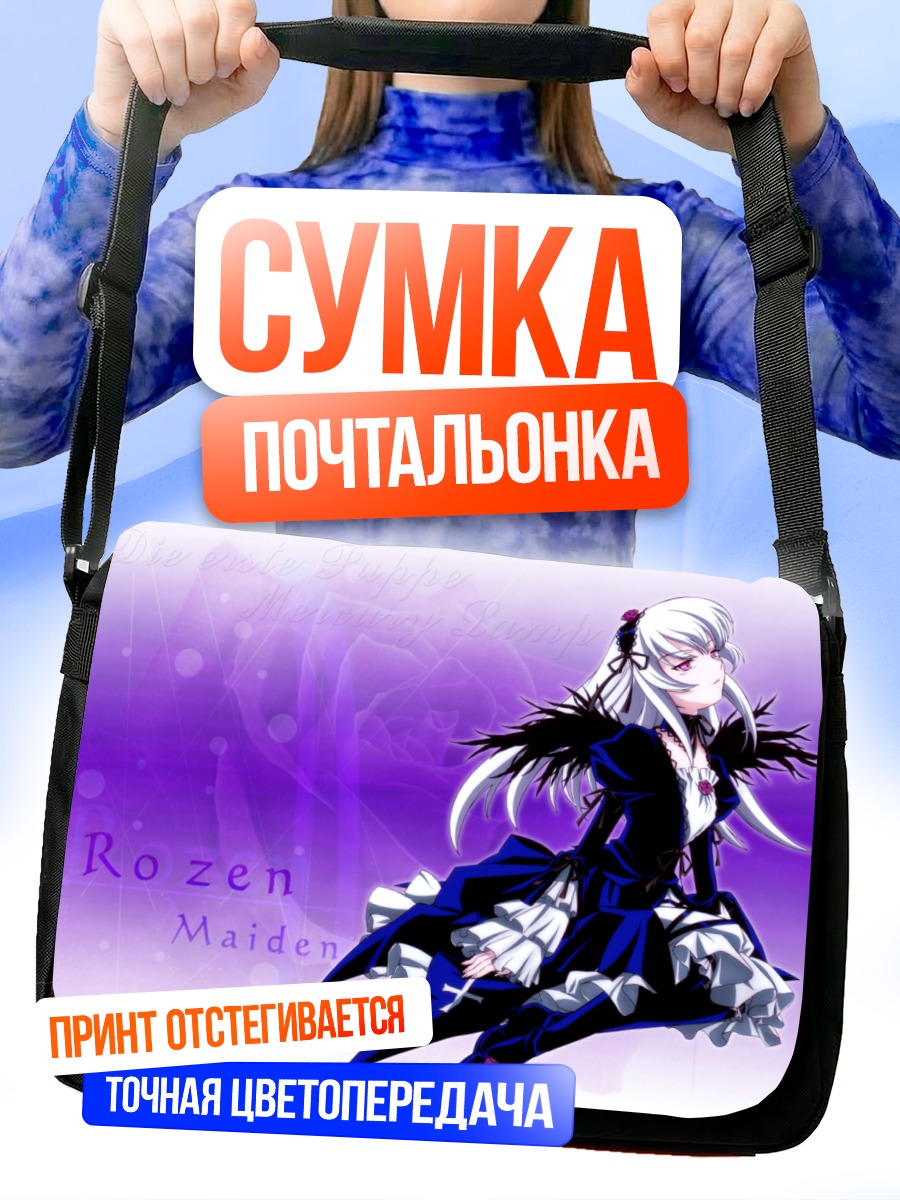 Сумка-почтальонка Суйгинтё в готике