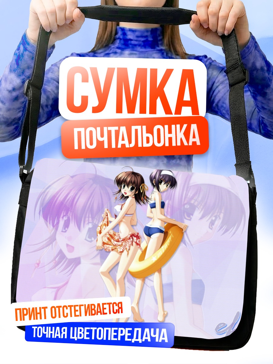 Сумка-почтальонка Мияко и Кей на пляже