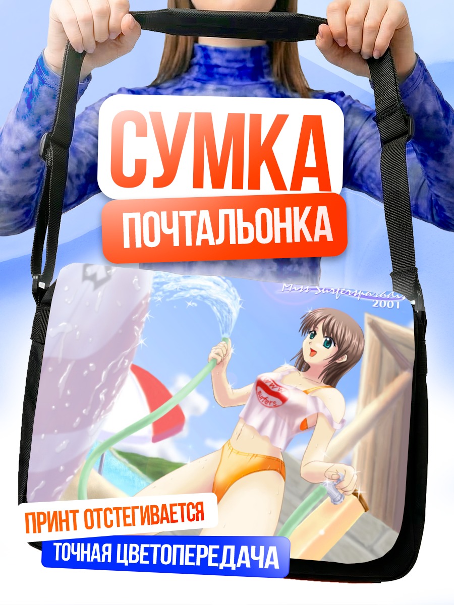 Сумка-почтальонка Мисс Серферс Парадайз на пляже