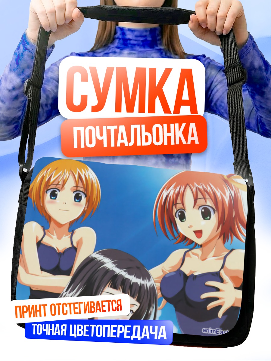 Сумка-почтальонка Аса Като и подруги