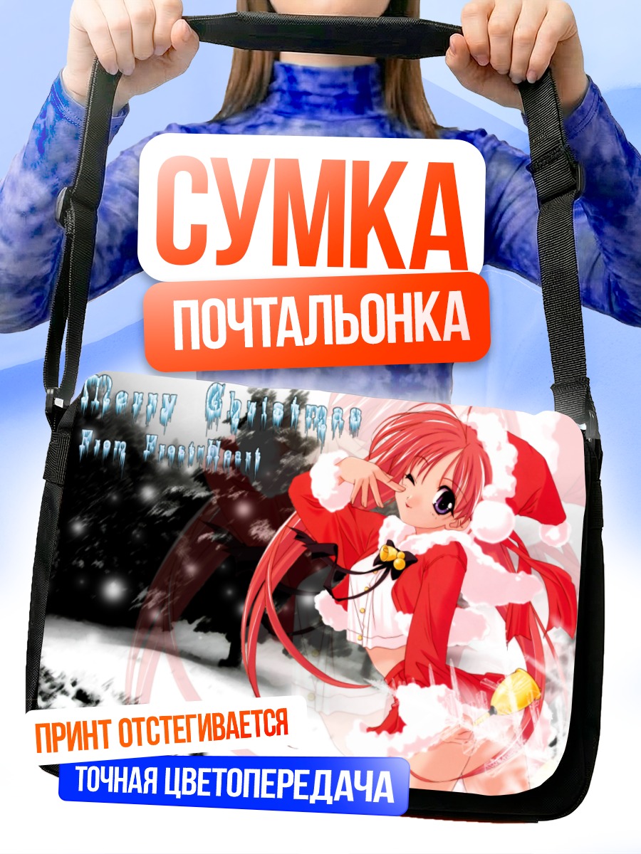Сумка-почтальонка Луна в рождественском костюме