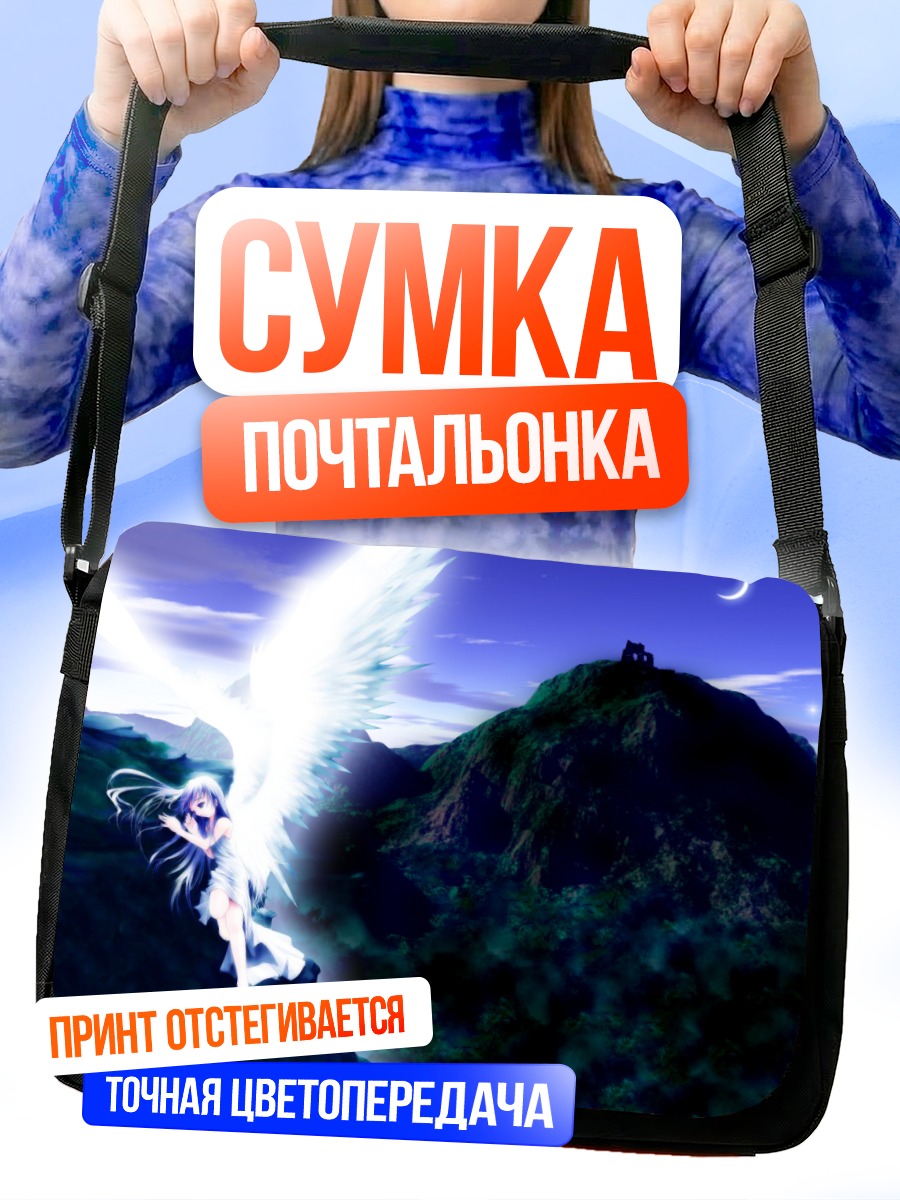 Сумка-почтальонка Ангел на скале