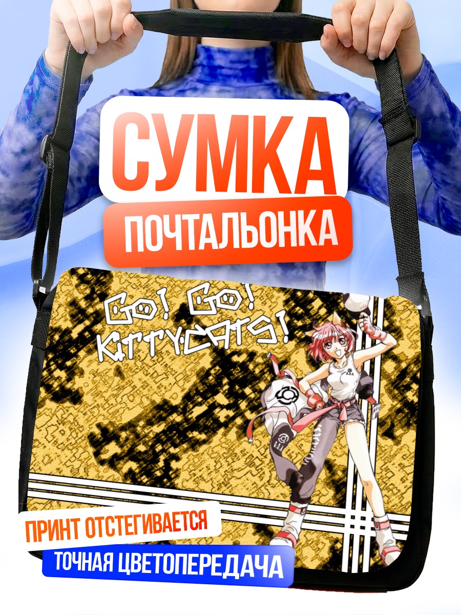 Сумка-почтальонка Кизна Товрык в спорте