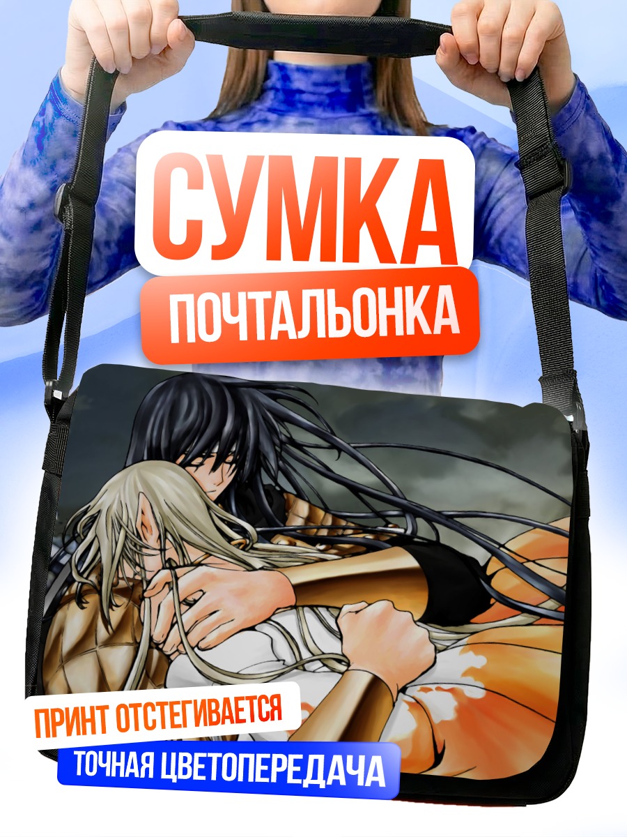Сумка-почтальонка Яша в объятиях