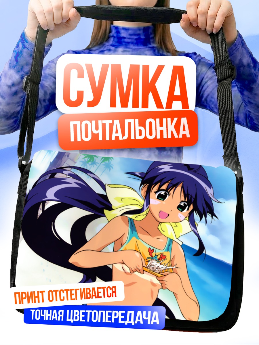 Сумка-почтальонка Махоро Андо на пляже